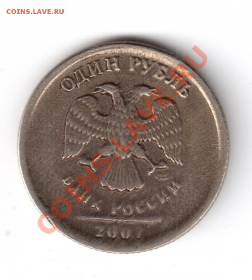 1 рубль 2007 ммд помощь опр. брака - 2007-2