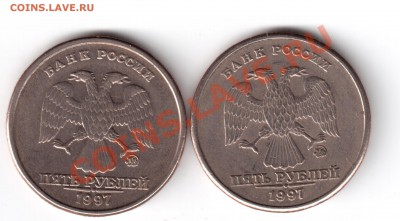5 рублей 1997 ммд монограмма толще? - 5-97-2