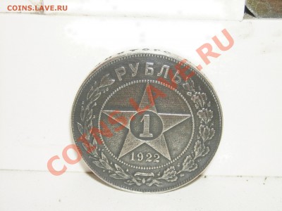 1 руб 1922 - я 2010