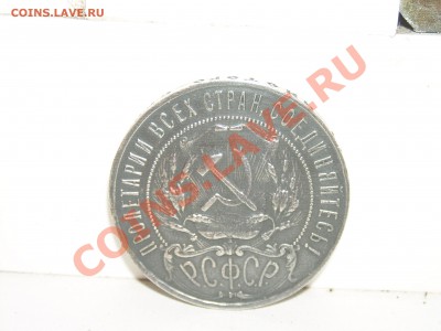 1 руб 1922 - я 2011