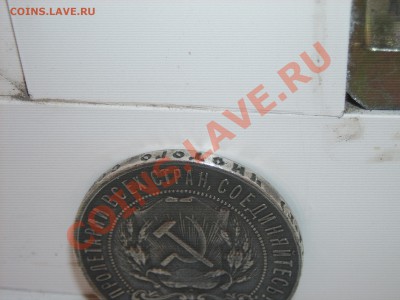 1 руб 1922 - я 2012