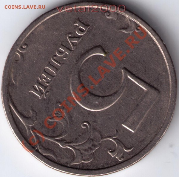 Разные браки на оценку для продажи - 5р_1998_поворот_2