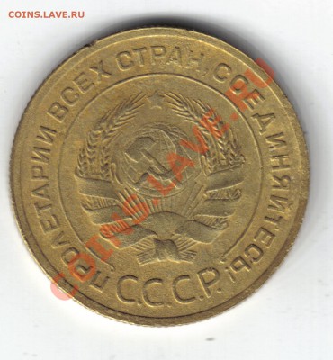 5 копеек 1929 г. - 81