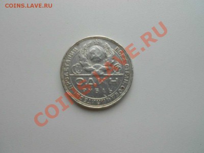 рубль 1924 г.(пл) ,  два пятака:  1787 г. КМ, 1786 г. ЕМ - 1924 ГОДА РУБЛЬ. 2