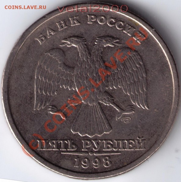 Разные браки на оценку для продажи - 5р_1998_поворот_1