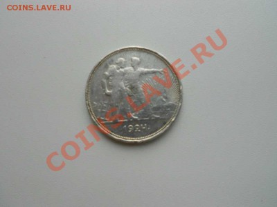 рубль 1924 г.(пл) ,  два пятака:  1787 г. КМ, 1786 г. ЕМ - 1924 ГОДА. РУБЛЬ.