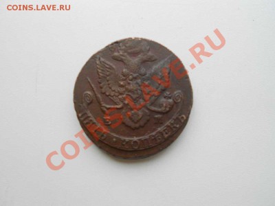 рубль 1924 г.(пл) ,  два пятака:  1787 г. КМ, 1786 г. ЕМ - 1786 ГОД. Е. 2