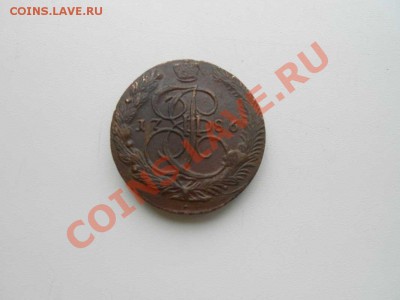 рубль 1924 г.(пл) ,  два пятака:  1787 г. КМ, 1786 г. ЕМ - 1786 ГОД. Е.