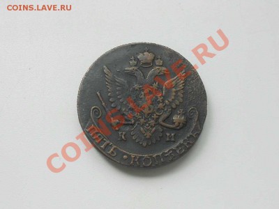 рубль 1924 г.(пл) ,  два пятака:  1787 г. КМ, 1786 г. ЕМ - 1787 г. КММММ. 2