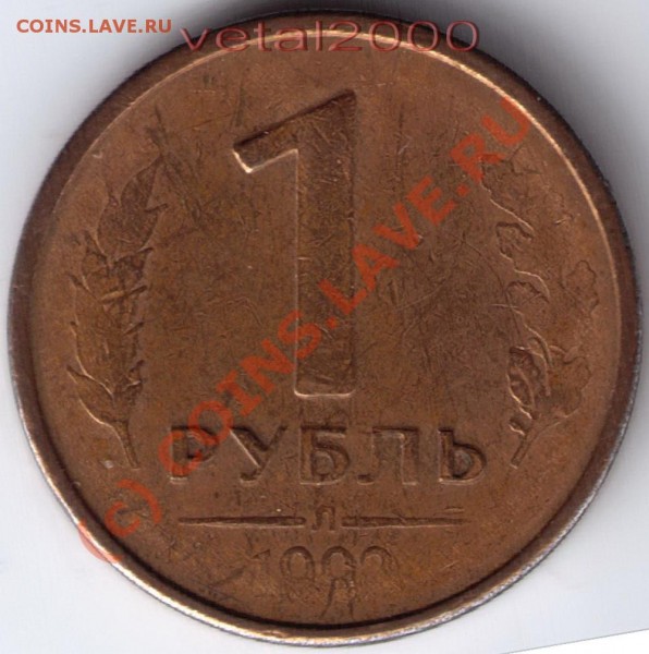 Разные браки на оценку для продажи - 1р_1992_непрочекан_2