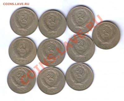 СССР 50 коп. 1961г. 10 шт. до 02.07. 22.30 - 410