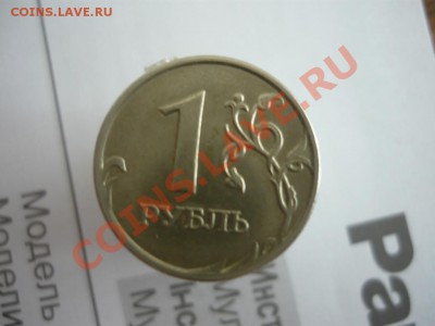 1 рубль 2007 года ММД 1.11? - P1010800.JPG