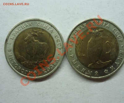 Красная книга 1991,1992 к-т - подб.1991