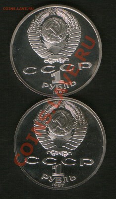 Бородино 2монеты.до 3.07.12г. до 24ч.00м.Москвы. - HWScan00066