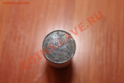 3 копейки 1990 брак ??? - 1-1