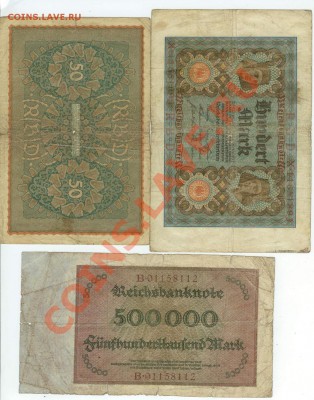 Германия - 13 шт. из оборота до 23.00. 06.07.2012 - 3