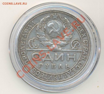 Рубль 1924 (ПЛ)до 02,07,2012 - 19245