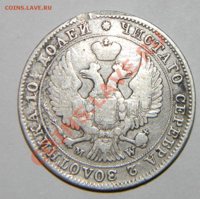 Полтина---1843 года Короткий  до 01.07 в 22:05 - 111 4215