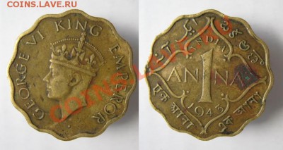 Брит. Индия 1 анна 1943 до 06-07-12 22-00 - Брит Индия 1 анна 1943