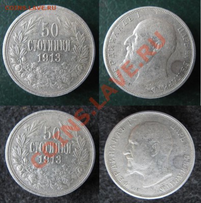 Болгария 50 стотинок 1913 до 06-07-12 22-00 - Болгария 50 ст 1913 3