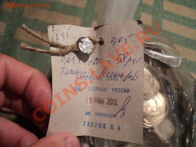 Банковский мешок солянки 5 копеек 1160шт - DSC03428.JPG
