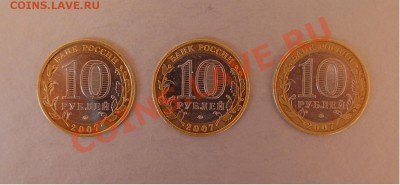 Гдов, В.Устюг, Вологда - все ММД поменяю на 25р Сочи 2012 - 1