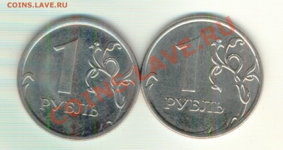 Монеты 2012 (треп) - реверсы