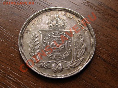 Бразилия 500 рейс 1869 серебро до 03.07.12 в 21.00М - IMG_1304