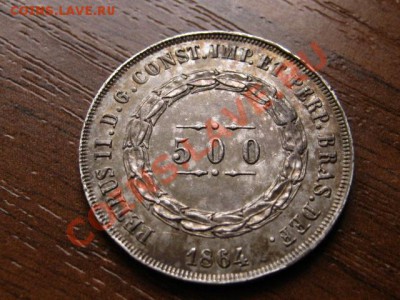 Бразилия 500 рейс 1869 серебро до 03.07.12 в 21.00М - IMG_1302