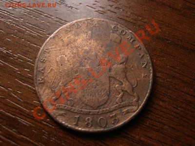 Британская Индия 10 кэш 1803 до 03.07.12 в 21.00М - IMG_1222