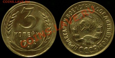 3 КОПЕЙКИ 1932 г В КАЧЕСТВЕ - До 06.07.12.г. 21.00 по МСК - IMG_4007
