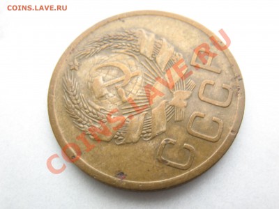 3 копейки 1935 (нов) шт. В Ф-20 - IMG_2113