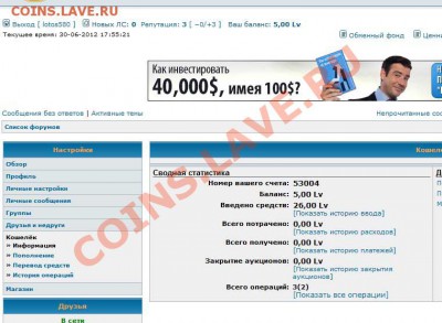 Недостаточно Lv, на самом деле все ок! - 858585