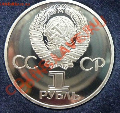 Старт с 200руб. ЮРИЙ ГАГАРИН-1 рубль  ПРУФ в  до 6.07.12г. - MEMO0004.JPG