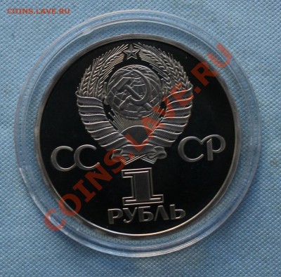 Старт с 200руб. ЮРИЙ ГАГАРИН-1 рубль  ПРУФ в  до 6.07.12г. - IMG_0844.JPG