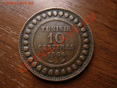 Тунис Франц. 10 сантимов 1904 до 03.07.12 в 21.00М - IMG_1174