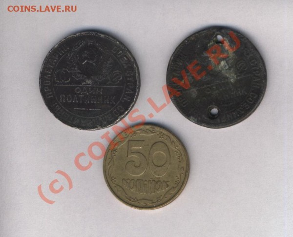 50 копеек 1924 г. и 1925 г. плохие - с рубля! - 50