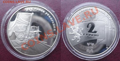 Украина 90 лет утврждения ЗУНР 201р., до 01.07.12, 22:00 Мск - 90 лет образования ЗУНР