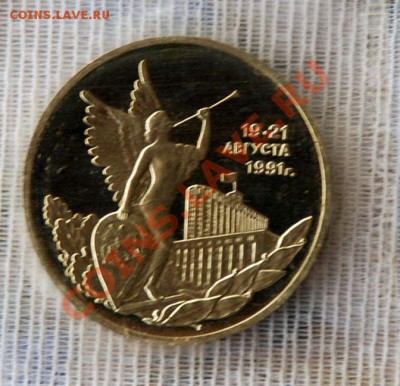 3руб 1992г ПРУФ до 1.07.2012. в 22.00. - DSC_2475.JPG