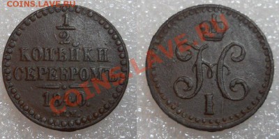 2 копейки 1842 СПМ - до 6 июля - msMlXHBli1w