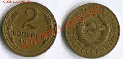 2 копейки 1926 до 05.07.2012 22.00 по Москве - 2-копейки-1926