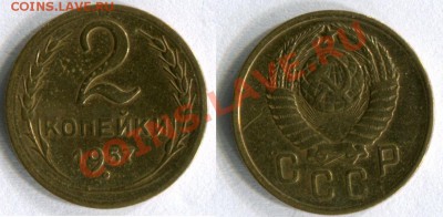 2 копейки 1957 до 05.07.2012 22.00 по Москве - 2-копейки-1957