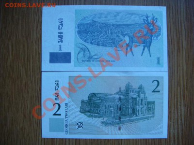 -v- Грузия боны 1л(1995)+2л(2002) до 5.07(22.00) - DSC08056.JPG