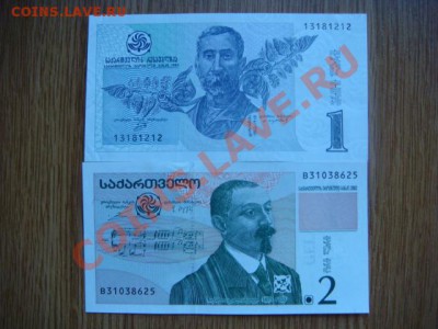 -v- Грузия боны 1л(1995)+2л(2002) до 5.07(22.00) - DSC08055.JPG