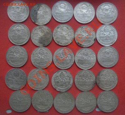 Полтинники 1921,1922,1924 года. (Кладовые в количестве). - Изображение 503