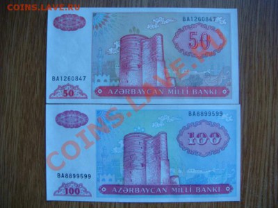 -v- Азербайджан боны 50+100 манат 1993 до 5.07(22.00) - DSC08059.JPG