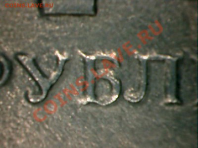 1 рубль 2007 ммд помощь опр. брака - 2007-6.JPG