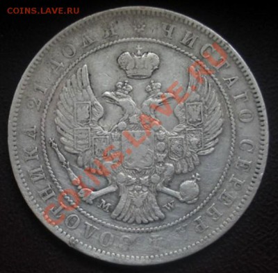 Монета рубль 1844 год (MW). - Изображение 390