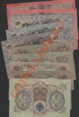 Боны лот 15 штук.1905-1909 .3.5.10 руб.г.до 3.07.12.22-00 - Изображение 017