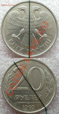 Раскол(ы) 10 руб. 1993 - 20РУБ.